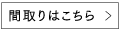 間取りはこちら>