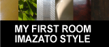 RENOVATION PROJECT vol3. MY FIRST ROOM IMAZATO STYLE