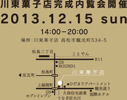 쓌َqXJ 2013.12.15 sun 14:00-20:00 ꏊF쓌َqX@sό534-5