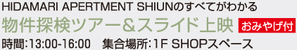 SHIUNׂ̂Ă킩wTcA[XChfi݂₰tjx13F00-16F00^WꏊF1F@SHOPXy[X