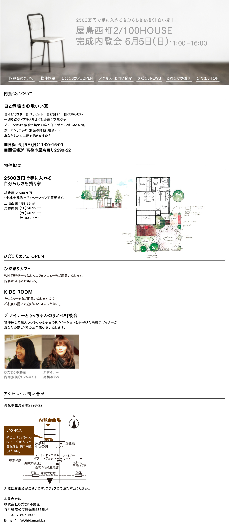 屋島西町2/100